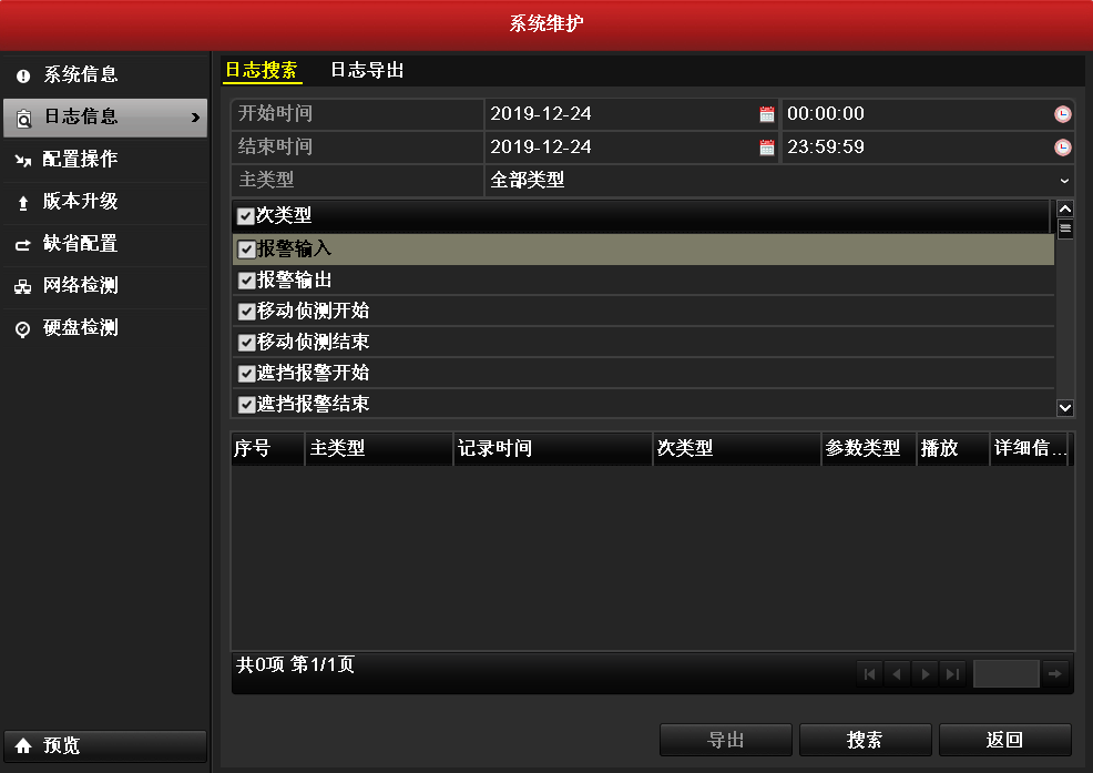 硬盤錄像機(jī) 成都監(jiān)控安裝 硬盤錄像機(jī) 成都監(jiān)控安裝